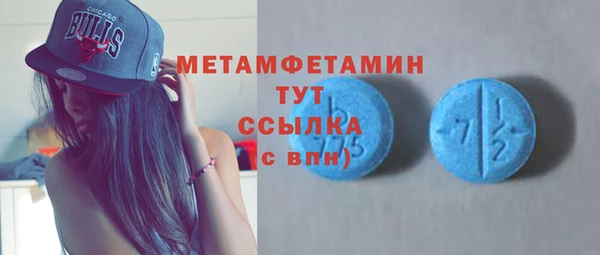 метамфетамин Нефтекумск