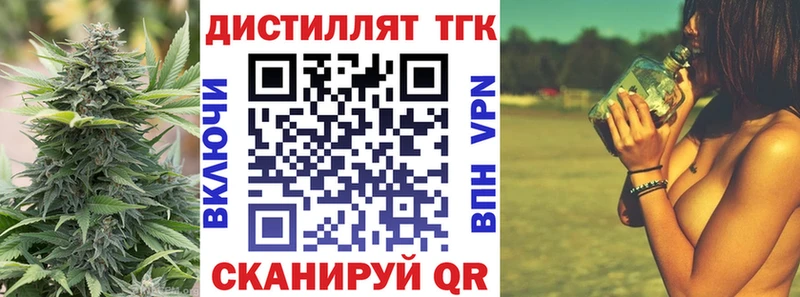 Дистиллят ТГК жижа  сайты даркнета Telegram  Алзамай 